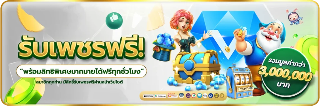 หวานหมู569.online-รับเพชรฟรี-banner