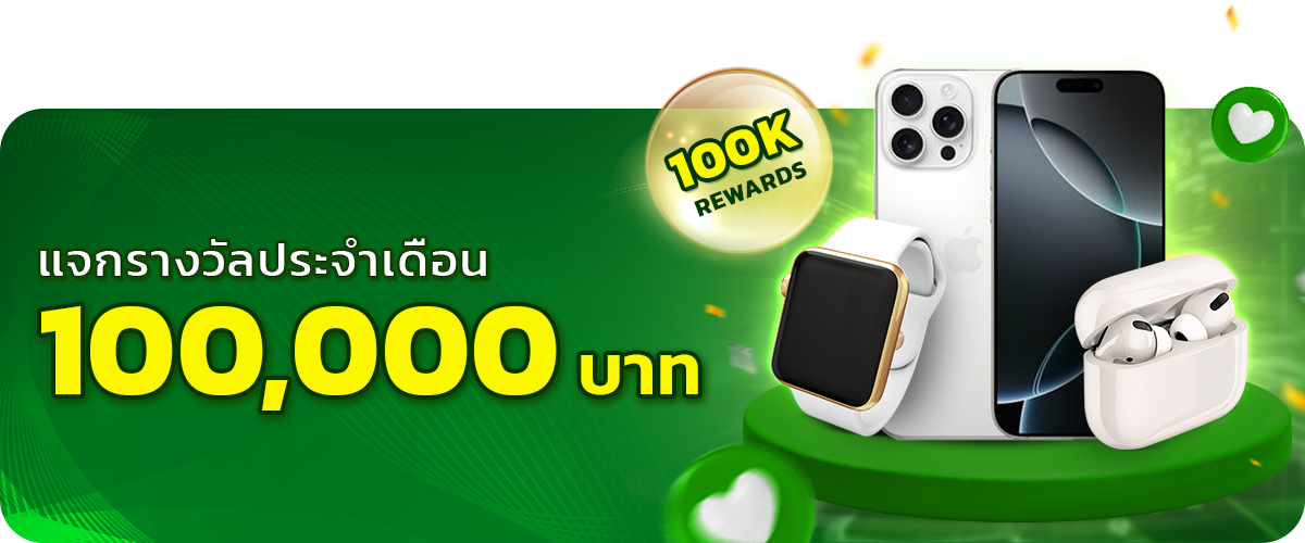  แจกรางวัลประจำเดือน_หวานหมู569 