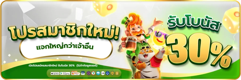 หวานหมู569.online-โปรสมาชิกใหม่30%-banner
